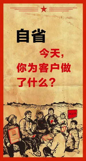 *时期宣传板 *时期宣传板