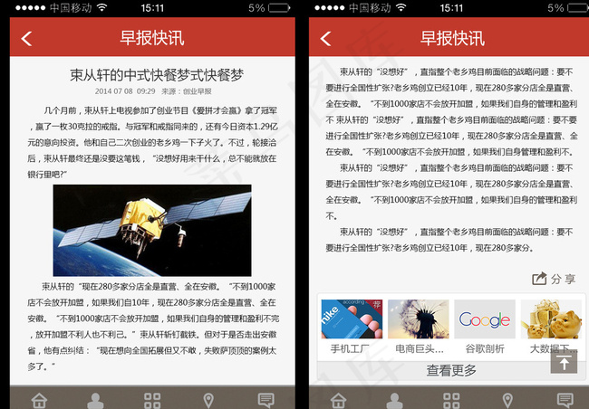 app界面图片