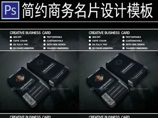 高档时尚摩登竖版商务名片设计PSD...