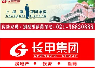 上海滩花园洋房图片