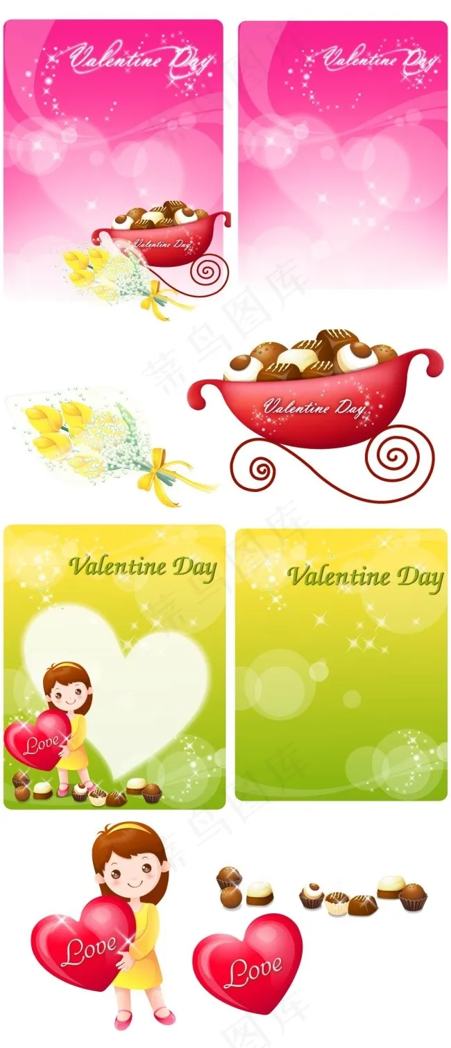 情人节主题设计PSD素材psd模版下载