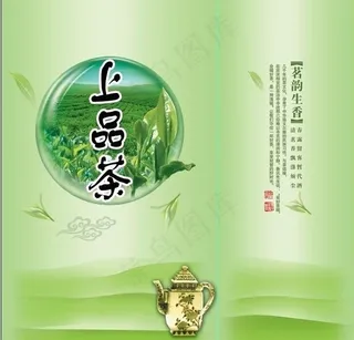 上品茶图片