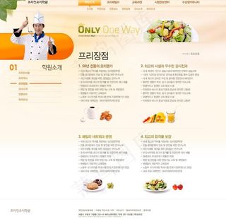 餐饮美食模板psd分层(56)