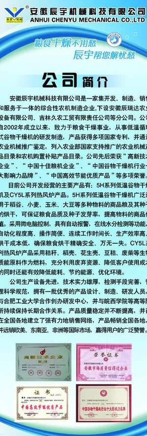 公司简介x展架图片