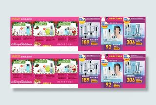 化妆品关联销售模版