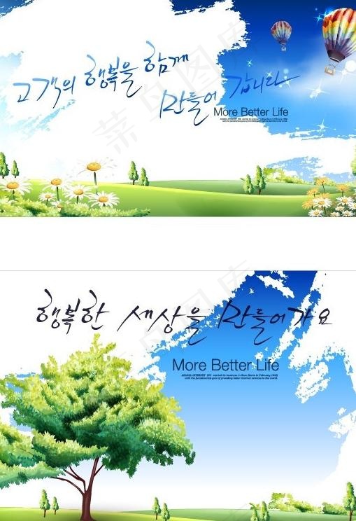 梦幻风景ai矢量模版下载