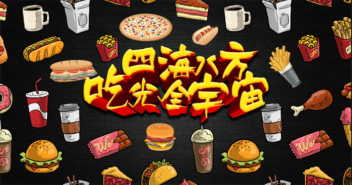 手绘汉堡美食背景墙