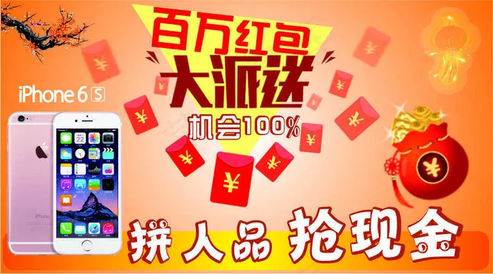 红包大派送cdr矢量模版下载