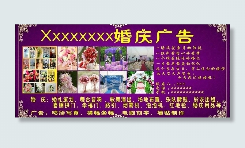 婚庆海报图片cdr矢量模版下载