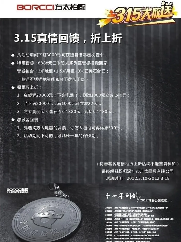 315宣传促销图片cdr矢量模版下载