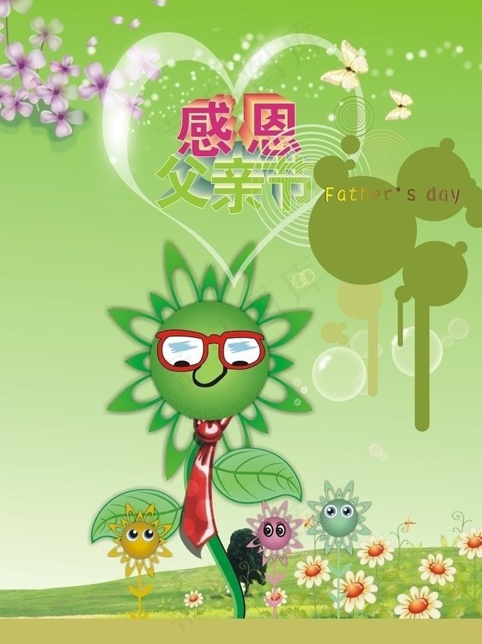 父亲节图片cdr矢量模版下载