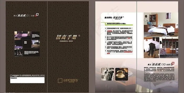 家具产品招商手册二折页图片cdr矢量模版下载