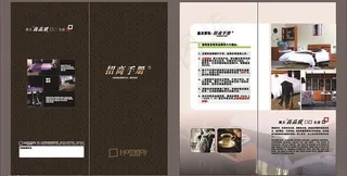 家具产品招商手册二折页图片