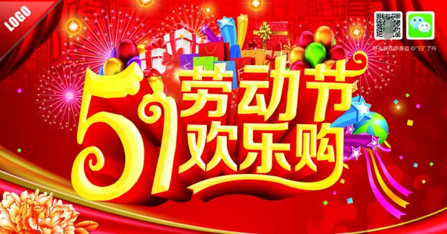 五一劳动节海报(297X210)cdr矢量模版下载