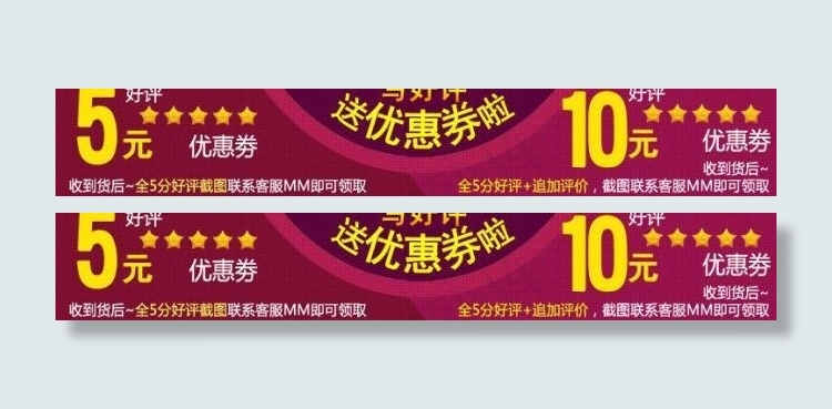 淘宝优惠券图片psd模版下载