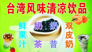 奶茶图片