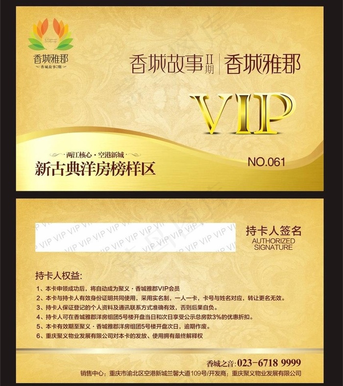 vip卡片图片