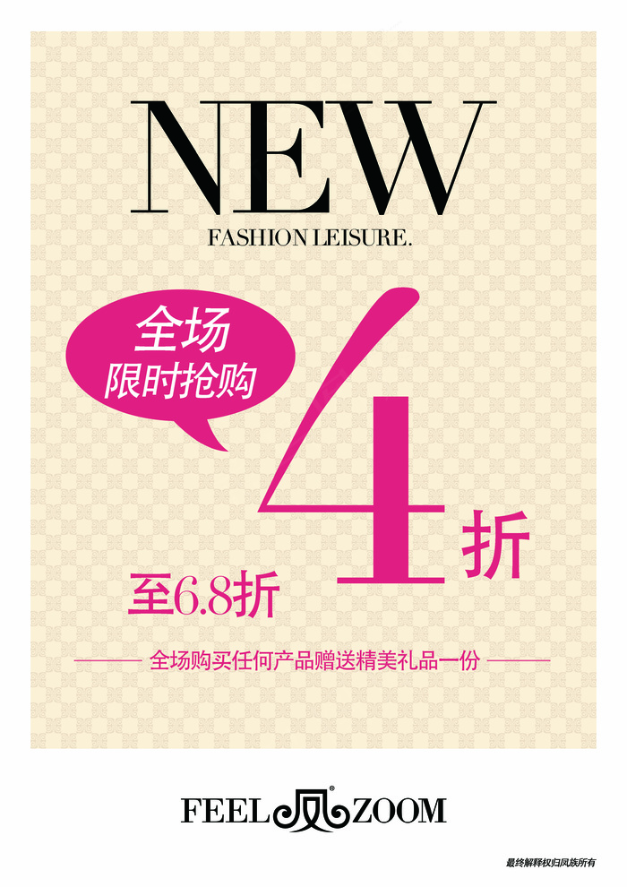 淘宝限时抢购活动