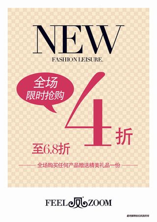 淘宝限时抢购活动