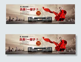 淘宝家具店铺首页轮播横幅海报