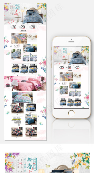 电商淘宝春季上新手机端首页模板