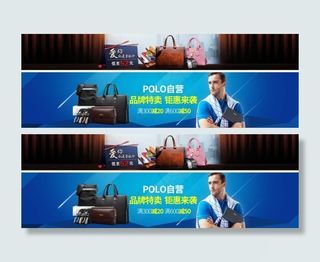 品牌特卖淘宝男士皮包促销海报psd...