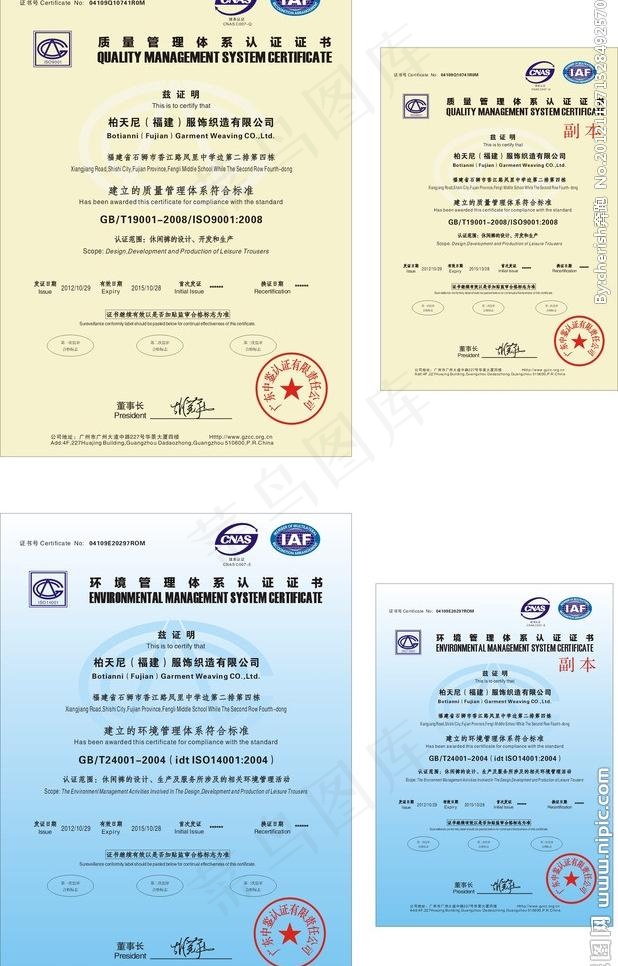 质量管理体系认证cdr矢量模版下载