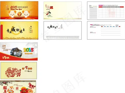 2015羊年喜庆设计 2015羊年喜庆设计