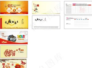 2015羊年喜庆设计