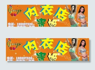 内衣店图片