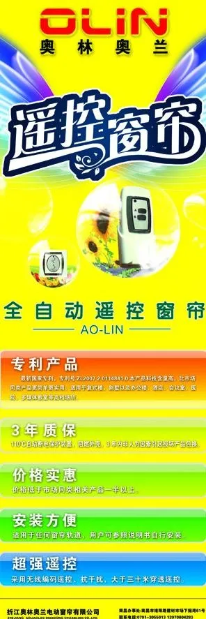 x展架图片(1890X5039(DPI:80))psd模版下载