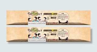 中秋团购活动海报 现金券 烧烤活动