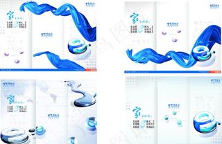 电信三折页图片