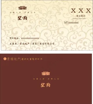 房产名片