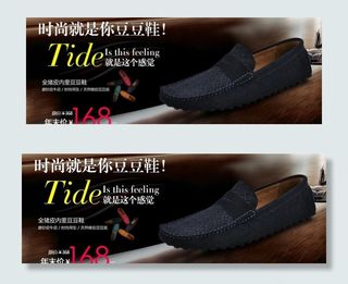 豆豆鞋海报图片