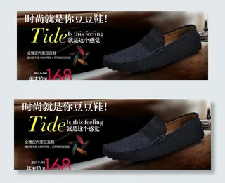 豆豆鞋海报图片