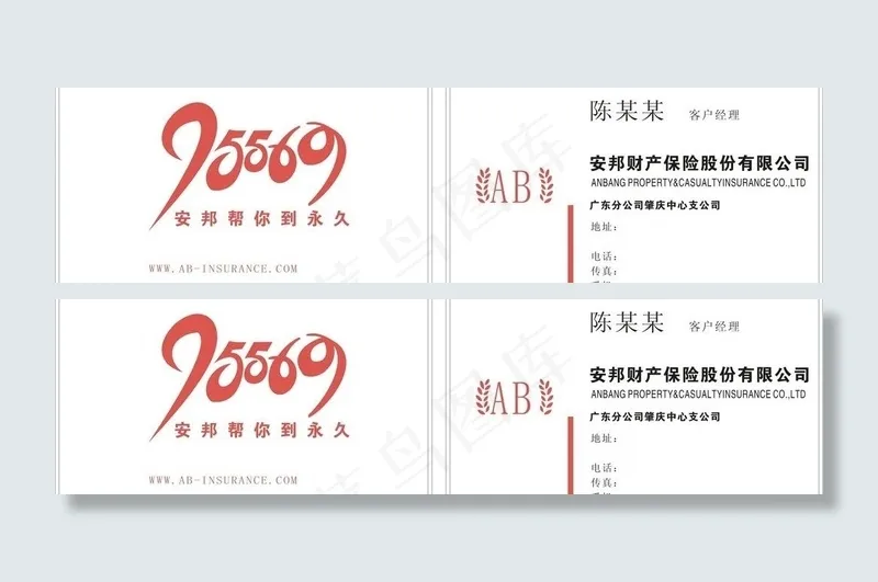 保险 安邦保险图片