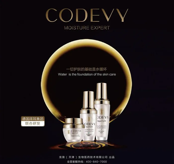 德国蔻若薇 展柜背板图片ai矢量模版下载
