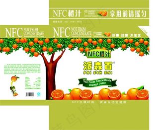 桔子包装箱