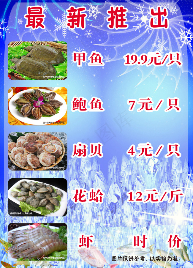 海报(2041X2835(DPI:72))psd模版下载