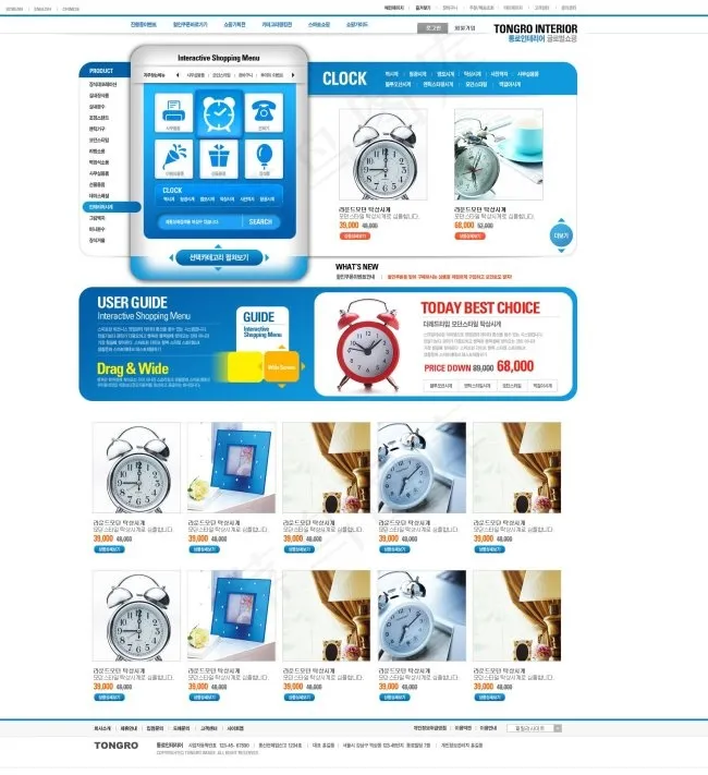 钟表商城网页psd模板psd模版下载
