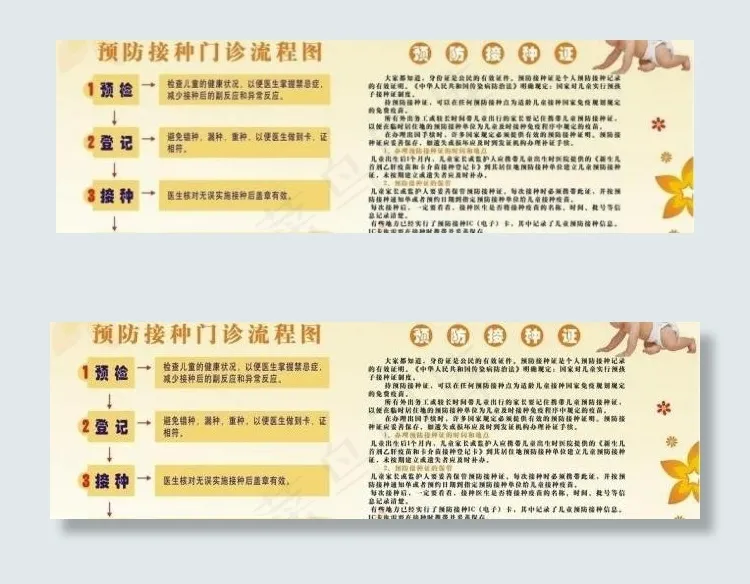 医院展板图片cdr矢量模版下载