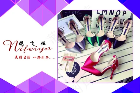 妮飞娅  45X30  灯箱片