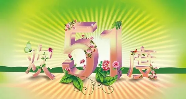 欢度五一节日海报模板