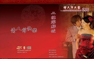 情人节菜单封面图片