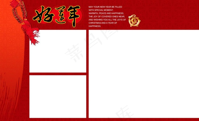 全家福相册模板图片