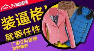 冬装大促钻展banner 海报 女...