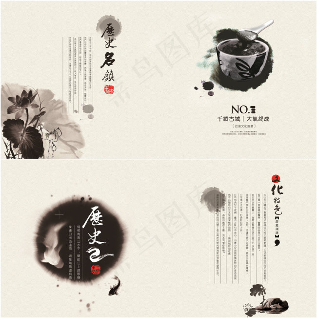 中国风企业画册psd模版下载