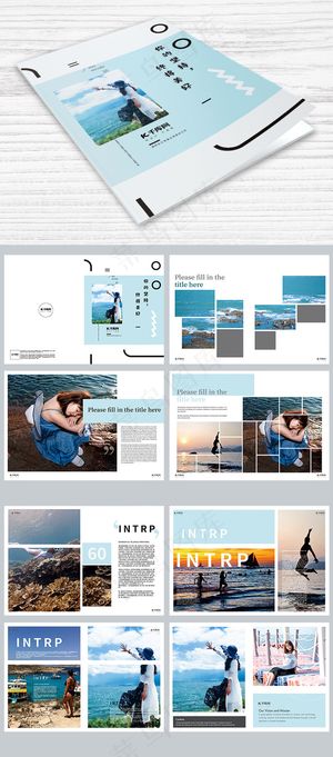 清新大气旅游画册设计模板清新大气旅游画册设计模板