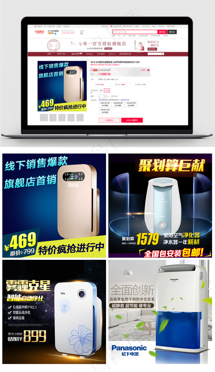 淘宝双12高端家用电器直通车(800X800(DPI:72))psd模版下载
